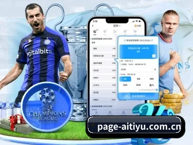 加入我们, 开启不一样的体育体验（aitiyu）